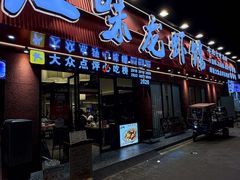 -江味龙虾馆·裸蓝龙虾(南山店)
