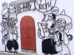 -槟城街头艺术街区