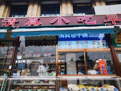 -紫光园(马桥店)