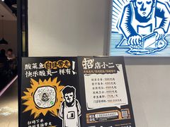 -太二酸菜鱼(广州IFC国金天地店)