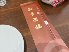 -知音酒楼(花园店)