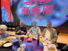 -聚鑫阁江浙菜·非遗传承技艺(青村帝华园店)