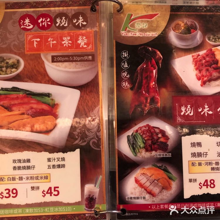 開完會,驚覺午飯時間已過,一行幾人,在客人公司樓下食