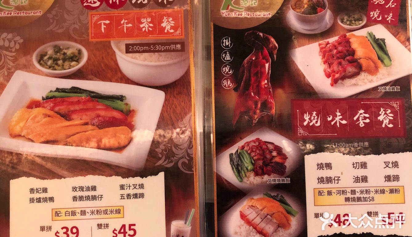 開完會，驚覺午飯時間已過，一行幾人，在客人公司樓下食