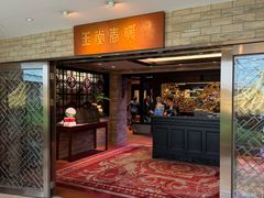 -白天鹅宾馆-玉堂春暖餐厅