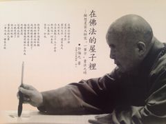 星云文教馆-星云文教馆