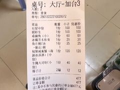 -官塘鱻鱻鱼生