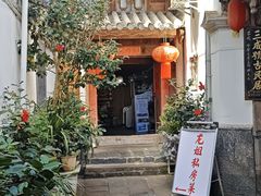 -龙姐私房菜(和顺古镇店)