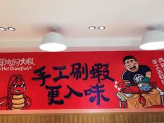 -松哥油焖大虾(皇岗一店)