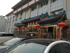 -成都驻京办餐厅(蜀都宾馆店)