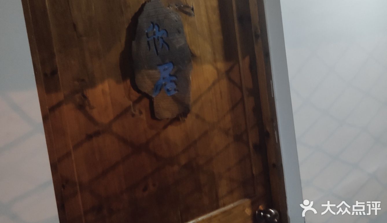 河边居民宿