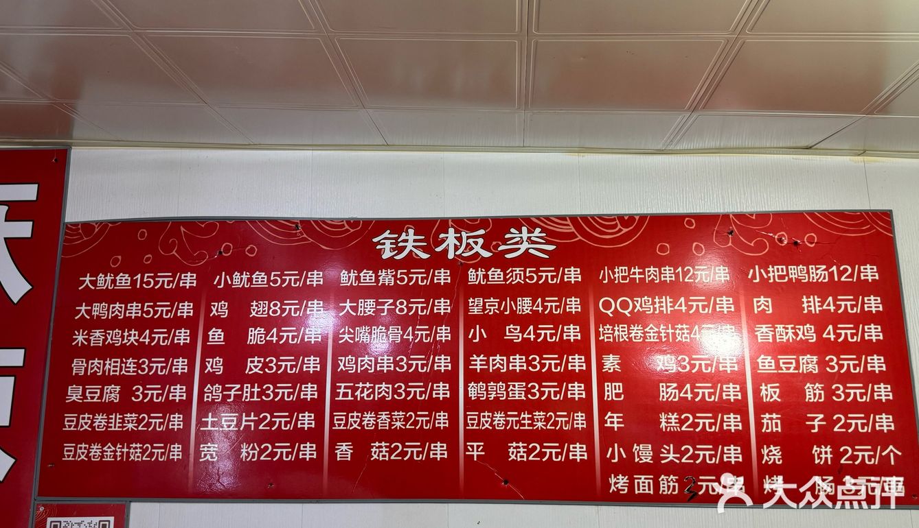 北京｜打卡菜市口著名烧烤脏摊！有惊喜