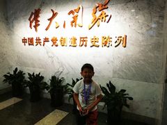 -中共一大纪念馆