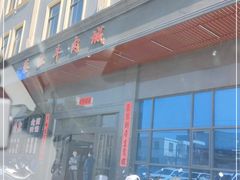 -蔡社牛肉城(龙湖店)