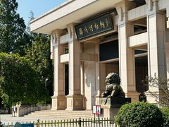 -衢州市博物馆