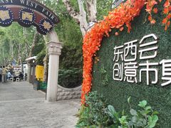 -1912街区