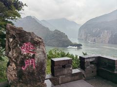 -白帝城·瞿塘峡景区