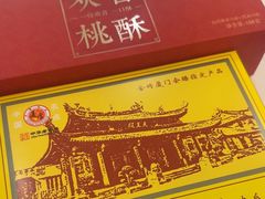 -南普陀素菜馆