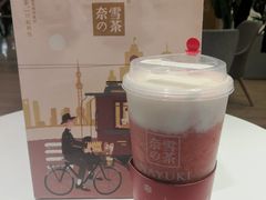 -奈雪的茶(市百一店)