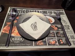 -黑手制面·Gentle Pasta(国金天地店)