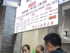 -花市豌杂面(民生路店)