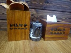 -金陵杨胖子·砂锅麻辣烫(金轮新天地店)