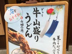 -丸龟制面(北心斋桥店)