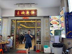 门面-贞姨美食·老字号海鲜大排档