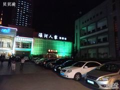 -南通濠河风景名胜区