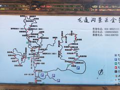 -龙道沟景区