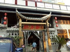 -灶东家民间菜(回兴店)