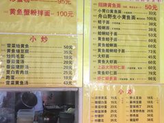 菜单-明呈黄鱼面馆(斜土路店)