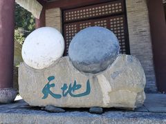 -天龙八部武侠城