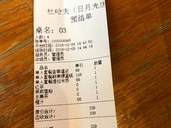 账单-杜哈夫DOUX RÊVE·生日蛋糕(日月光店)