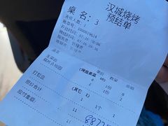 -汉城烧烤(西稍门劳动路店)