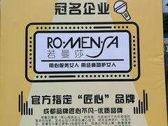 -东区超现场