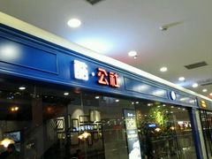 -酷公社·榴莲披萨(太原街店)