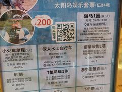 -太阳岛度假酒店