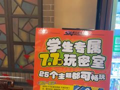 -星空密室·精选(天一豪景店)