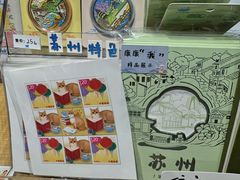 -猫的天空之城概念书店(苏州诚品店)