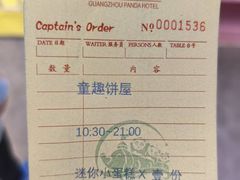 -美食小镇·观赏珍稀鸟类·长隆熊猫酒店