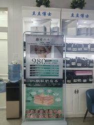 -北京豆豆博士专业祛痘