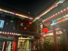 -府学·秋果S酒店(北京南锣鼓巷四合院店)