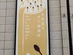 -半勺舒舒(太乙店)