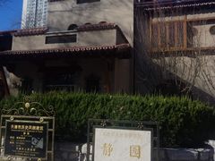 -静园(和平区)