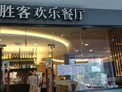 -必胜客(东大桥店)
