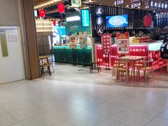 -茶马花街(城西银泰城店)