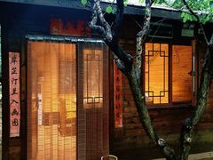 -香木香羊(小汤山店)