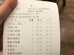 账单-庐州太太(南七里店)