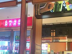 门面-蚝太郎 • 海鲜烧烤(Upark店)